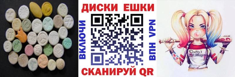 Купить где  Алексеевка  ЭКСТАЗИ диски 